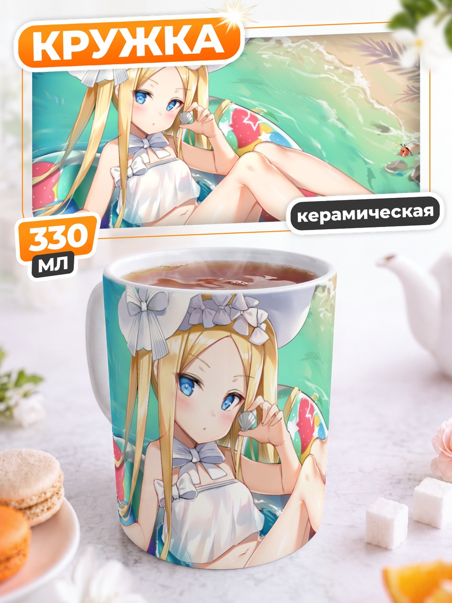 Кружка керамическая Абигейл Уильямс на пляже