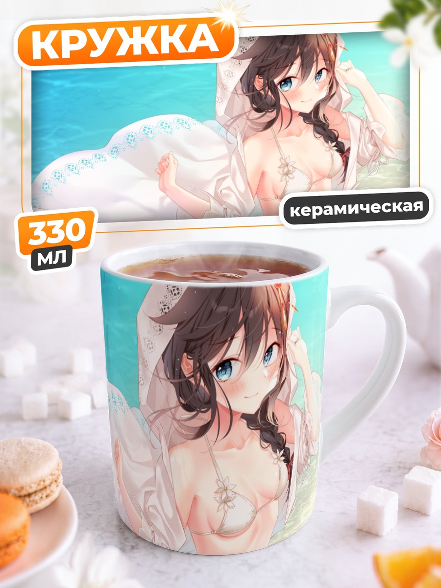 Кружка керамическая Сигурэ на пляже