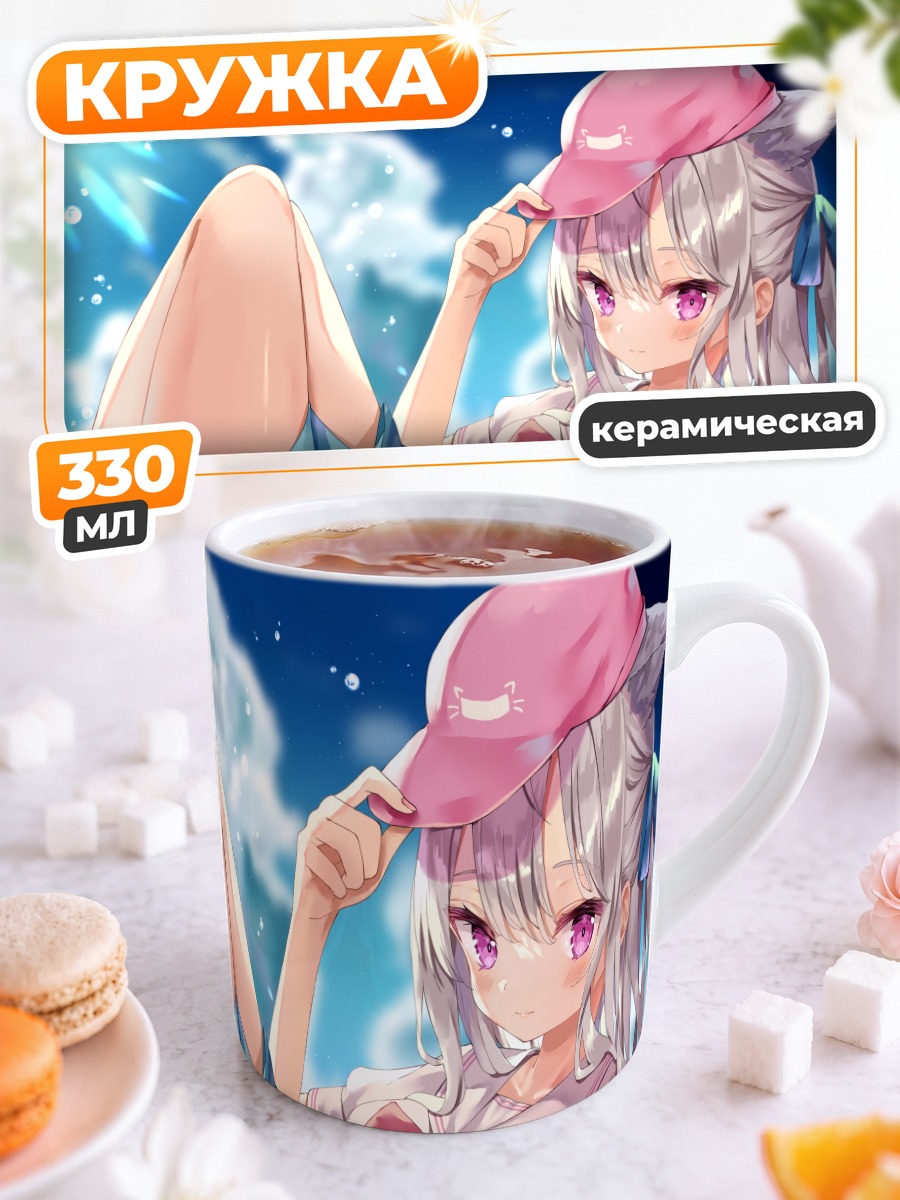 Кружка керамическая Кошкодевочка в воде