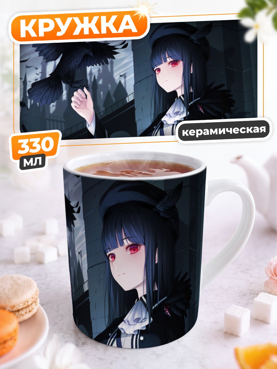 Кружка керамическая Девушка с вороном