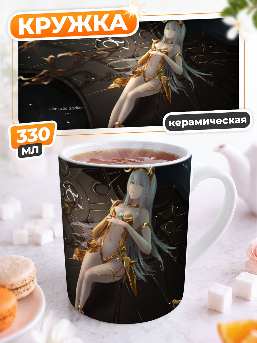Кружка керамическая Фауна в доспехах