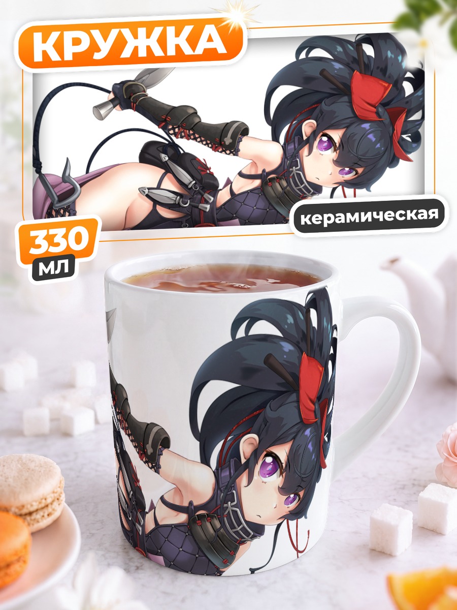 Кружка керамическая Ниндзя с ножом