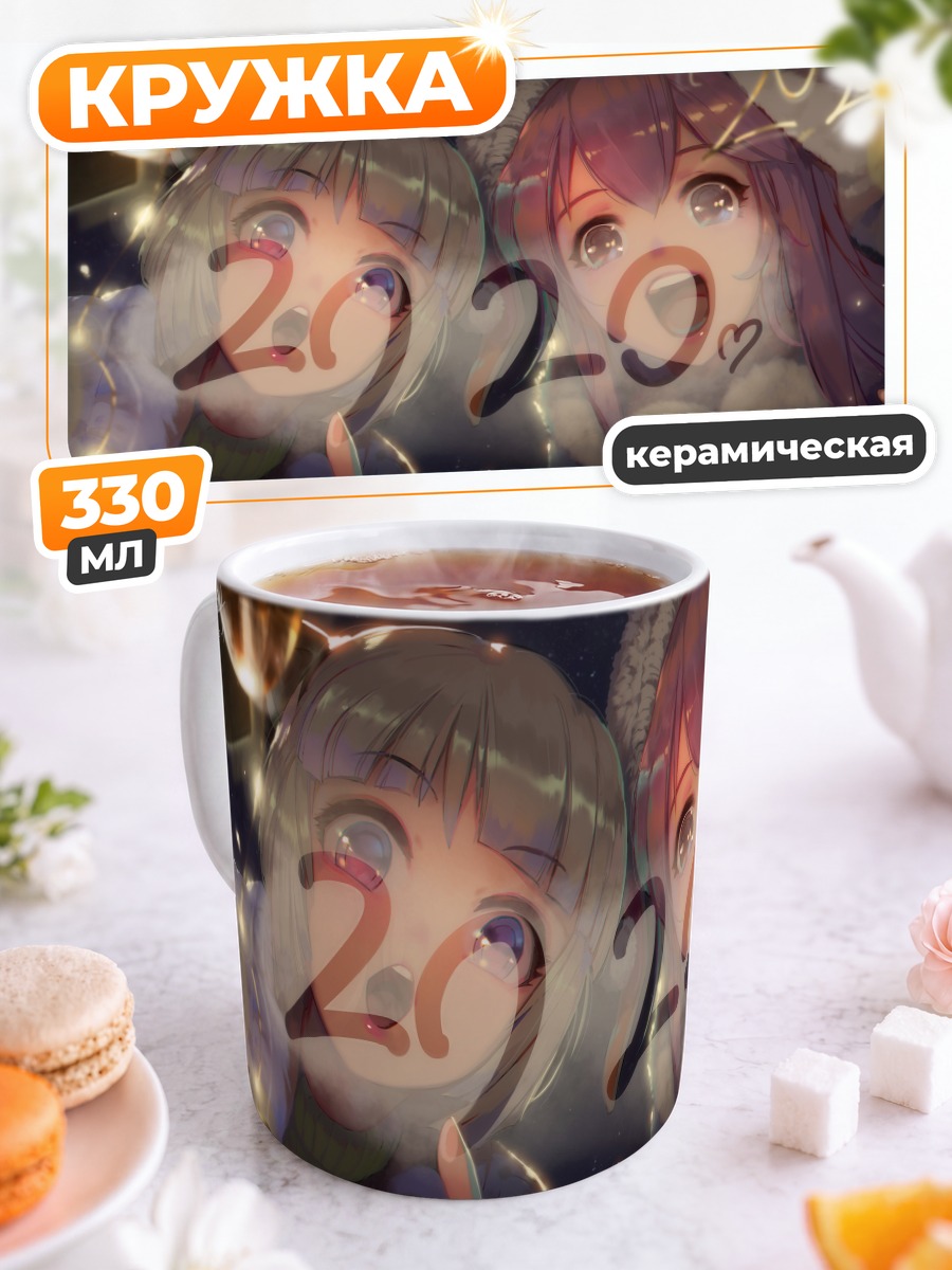Кружка керамическая Ёму Конпаку и Рейсен