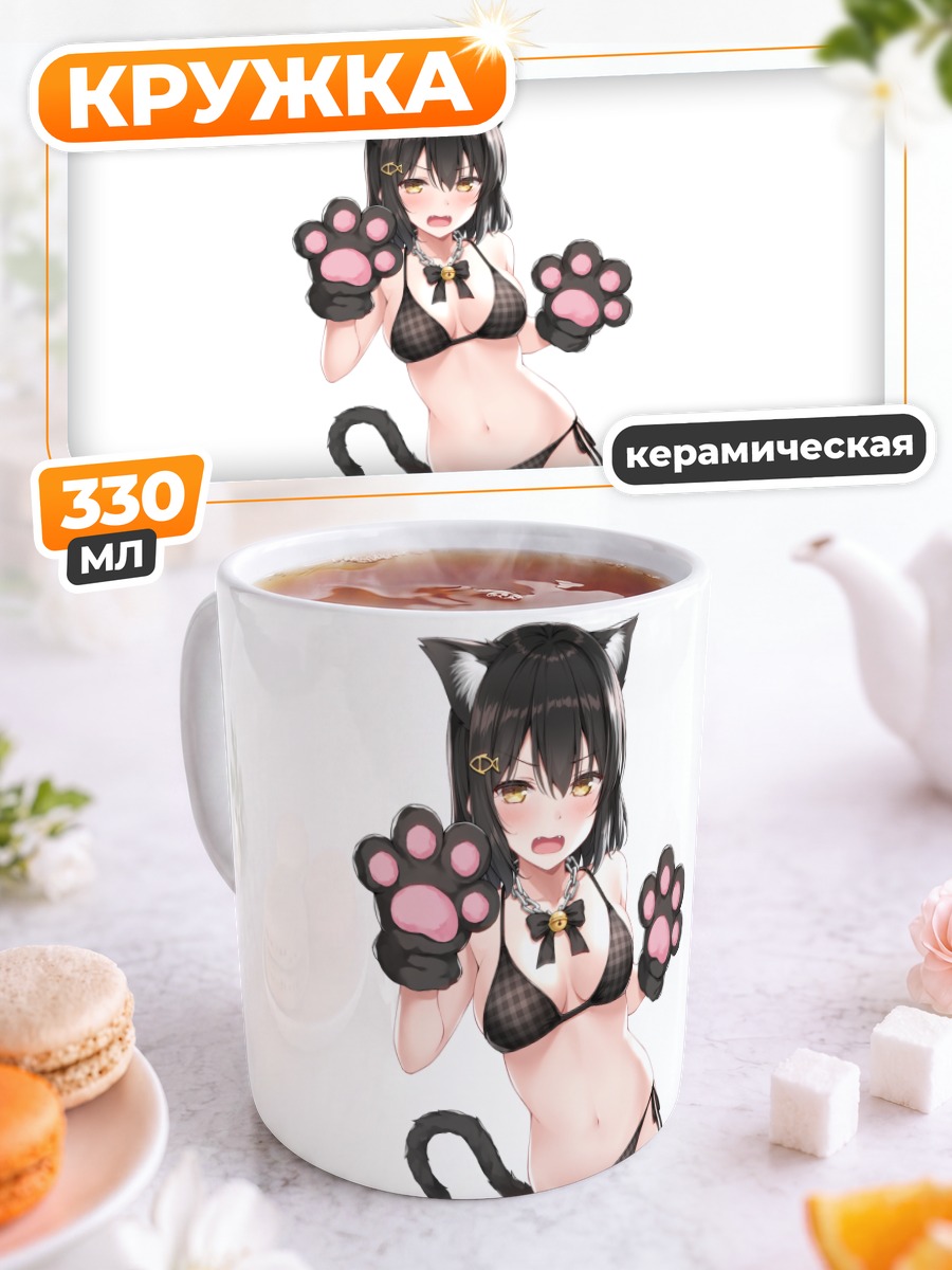 Кружка керамическая Кошка в цепях