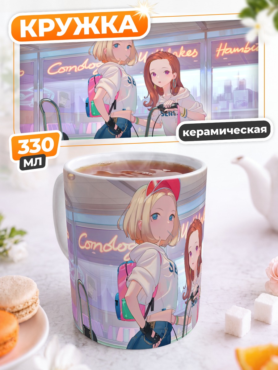 Кружка керамическая Девушки на велосипедах