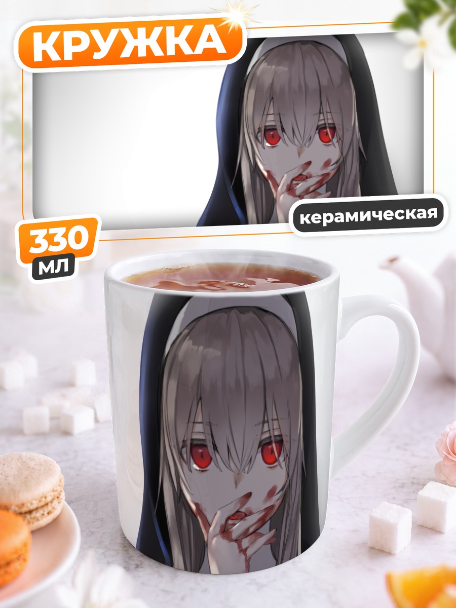 Кружка керамическая Монахиня с кровью