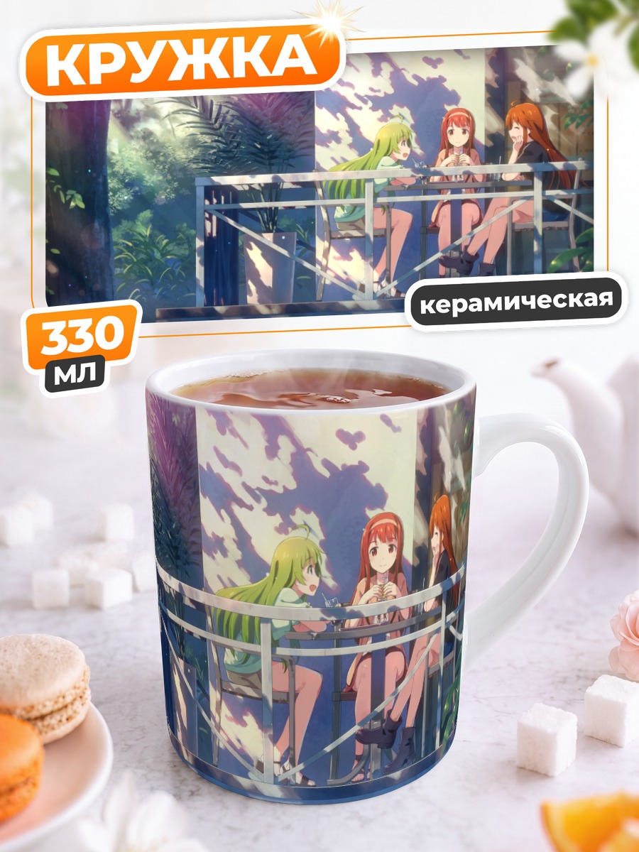 Кружка керамическая Елена Шимабара и подруги