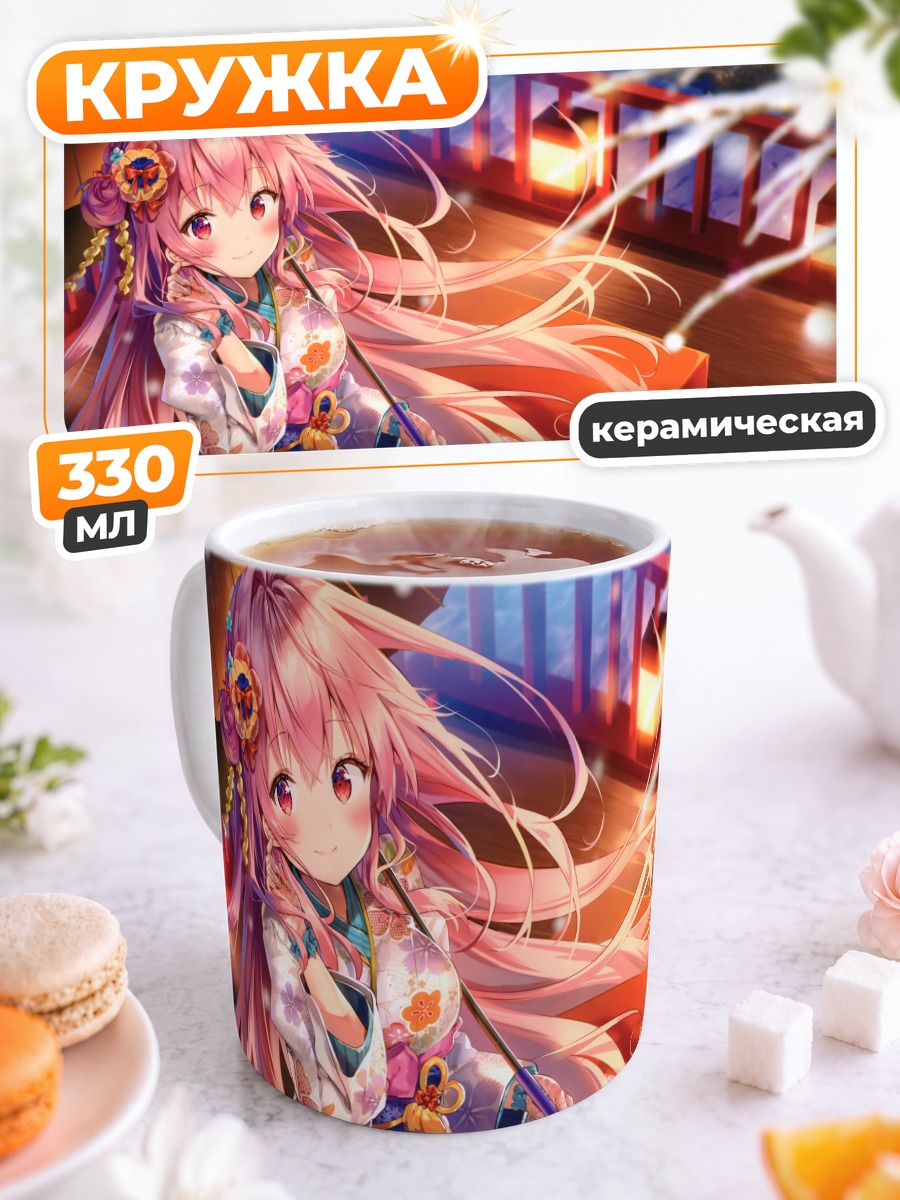 Кружка керамическая Рианастия Флюгель в кимоно