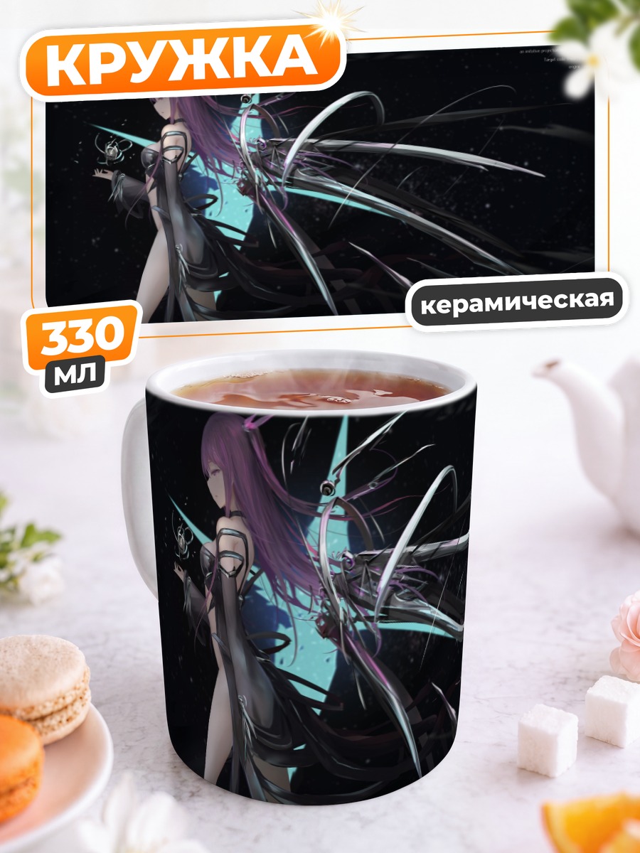 Кружка керамическая Звездная фантазия Pixiv