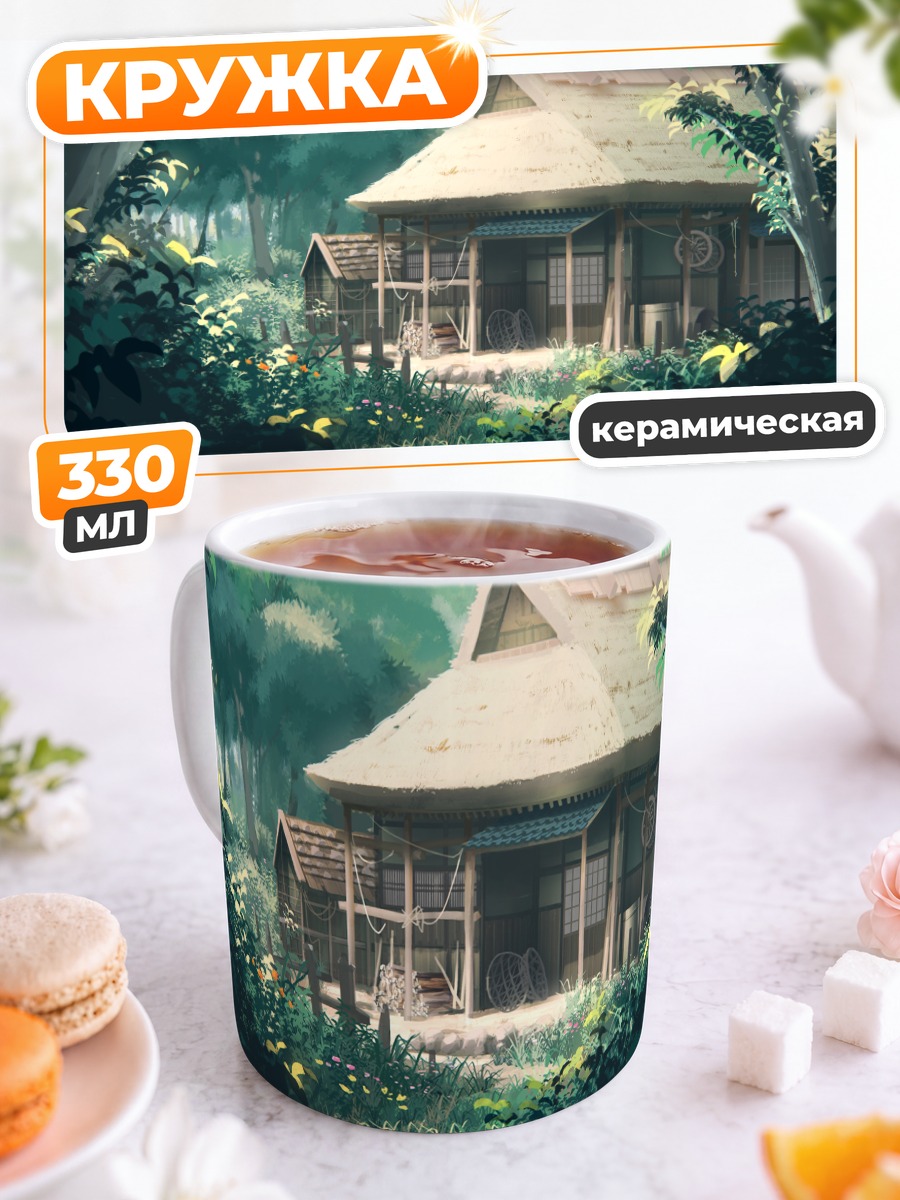 Кружка керамическая Японский дом в лесу