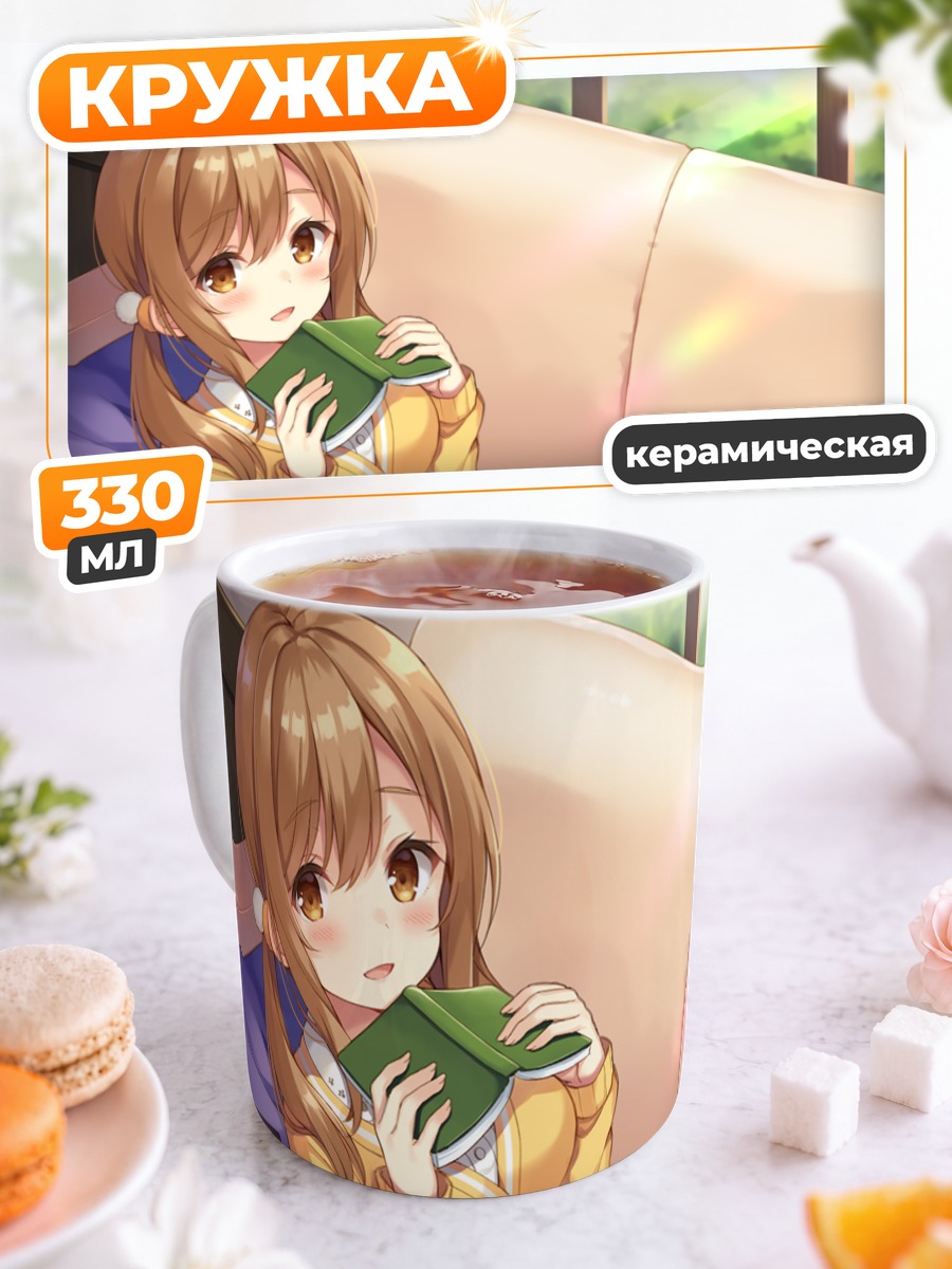 Кружка керамическая Ханамару Куникида с книгой