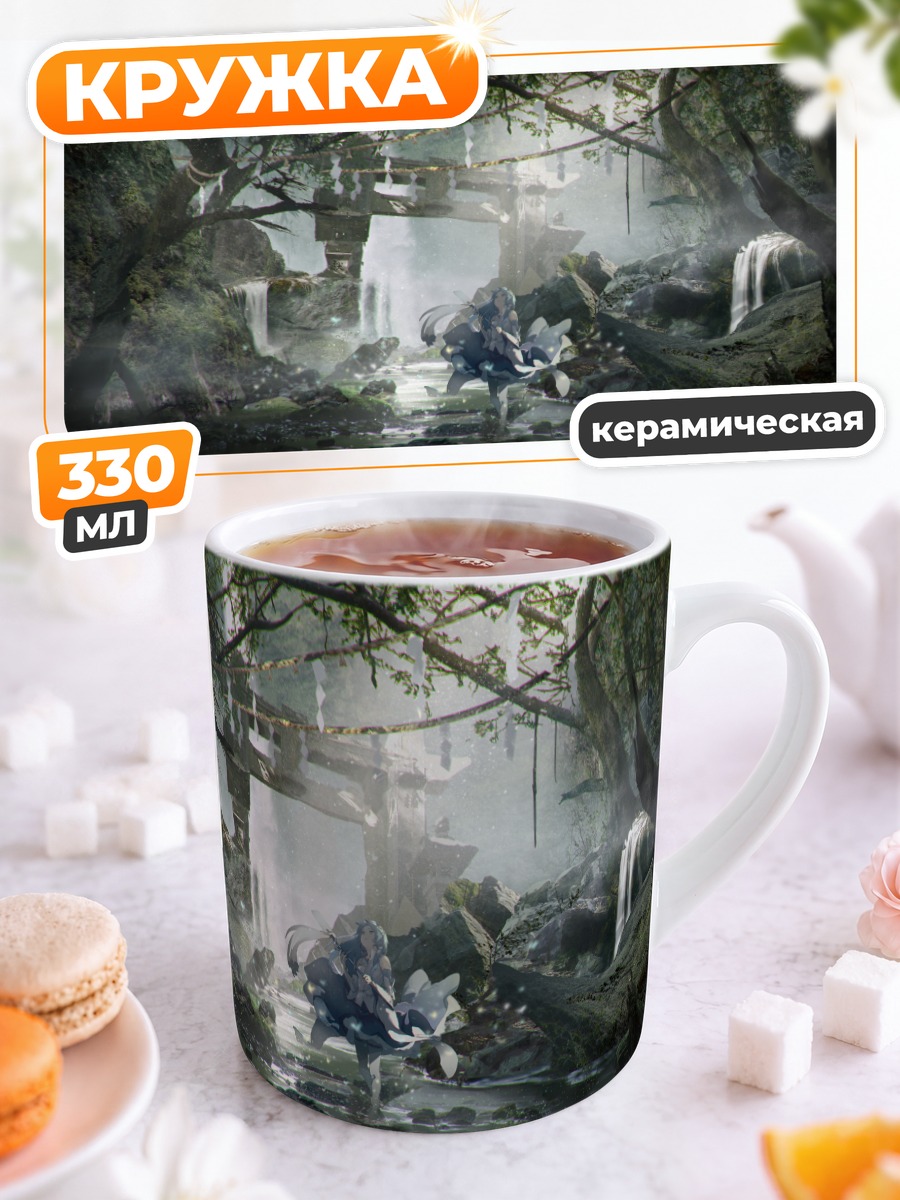 Кружка керамическая Санаэ Кочия в лесу