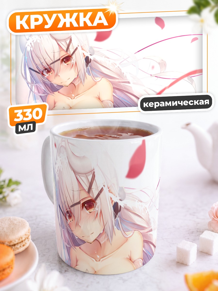 Кружка керамическая Невеста с рогами