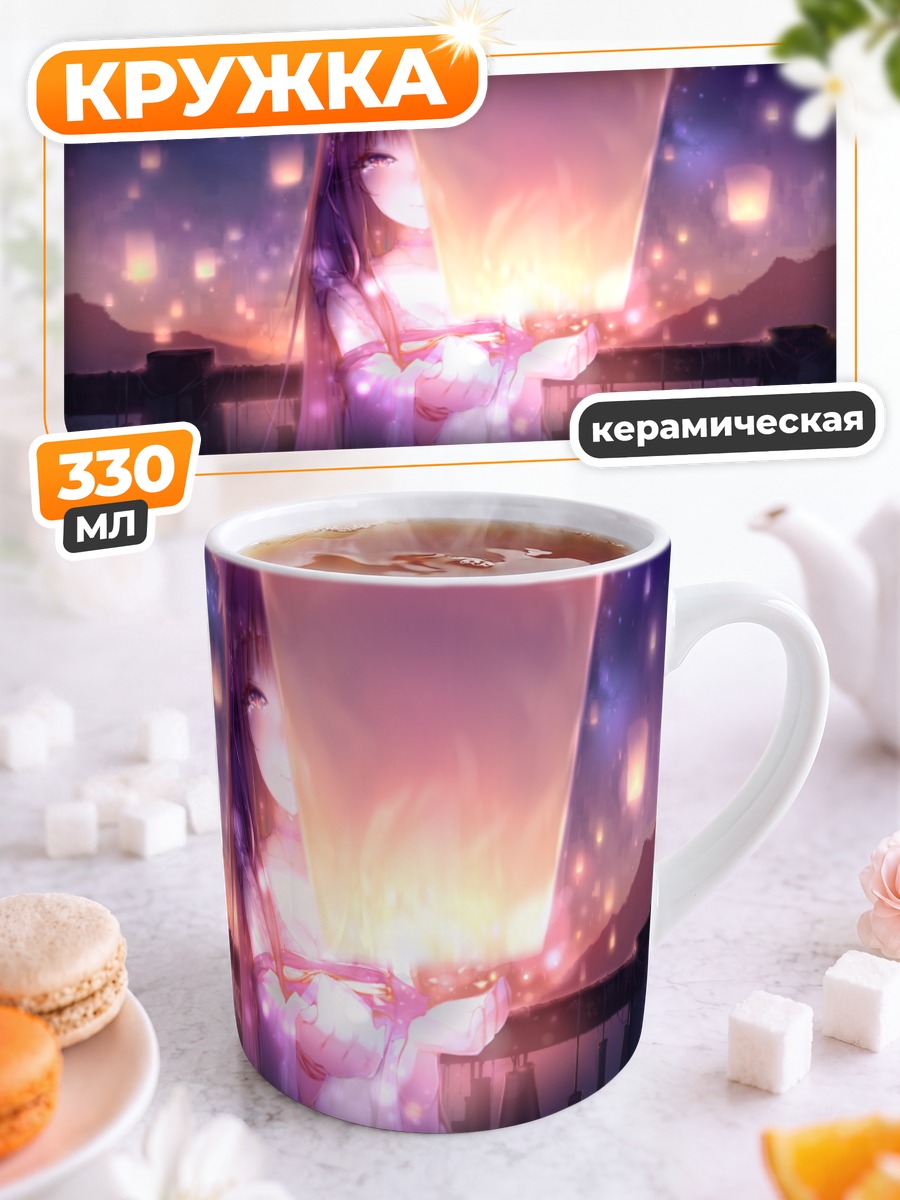 Кружка керамическая Девушка-кошка с фонарем