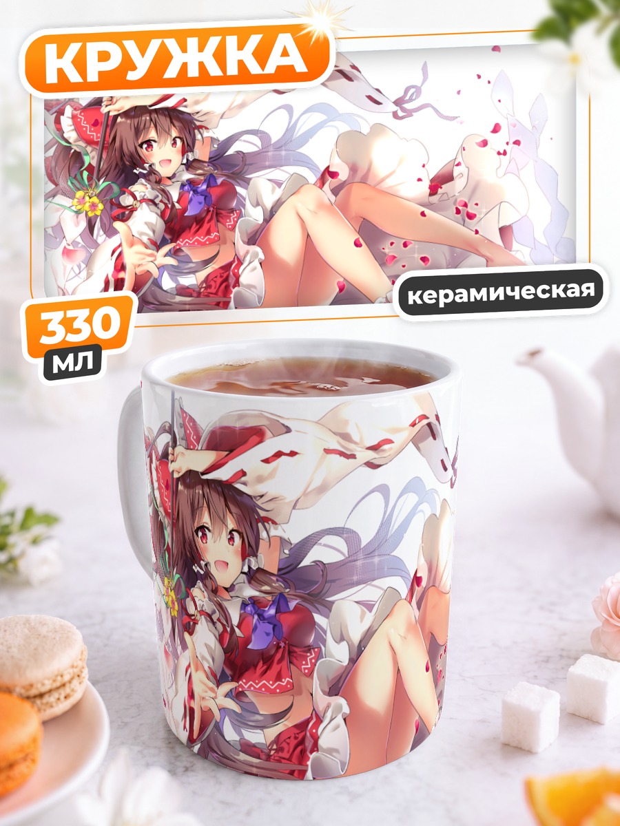 Кружка керамическая Рейму Хакурэй в лепестках