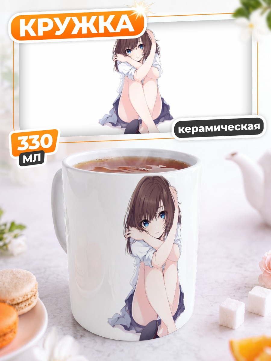 Кружка керамическая Девушка в форме