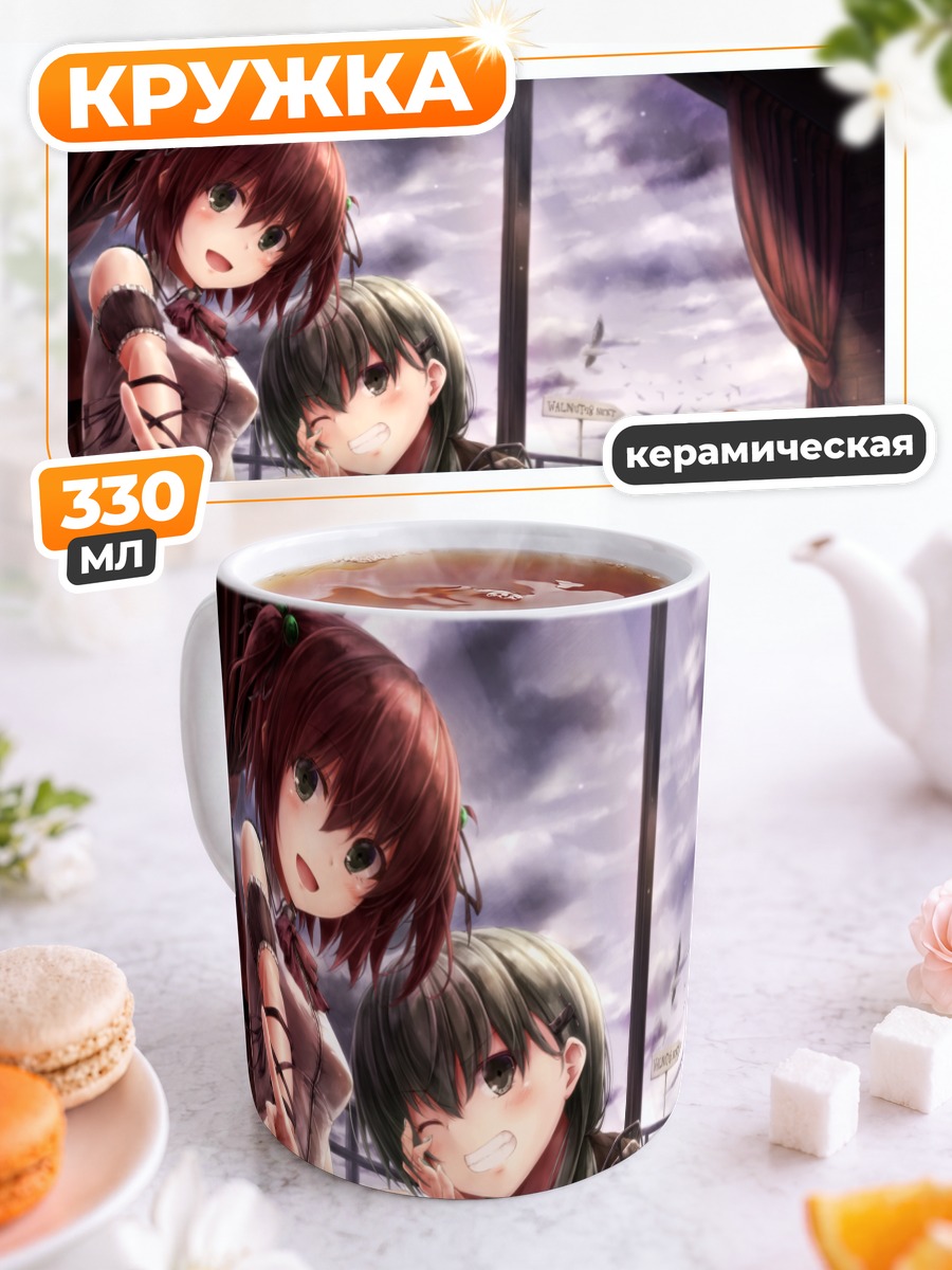 Кружка керамическая Сузуя на отдыхе