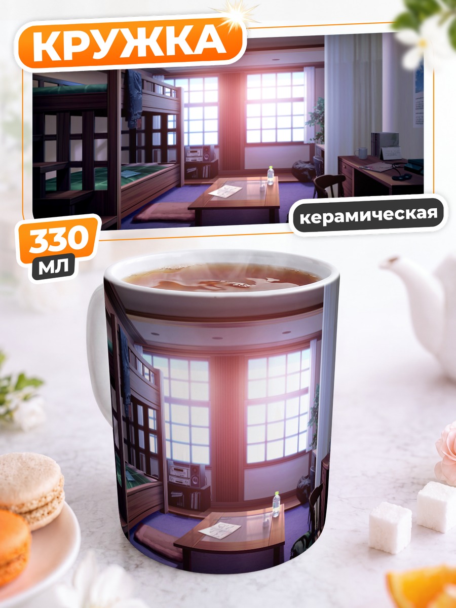 Кружка керамическая Уютная комната Релиф