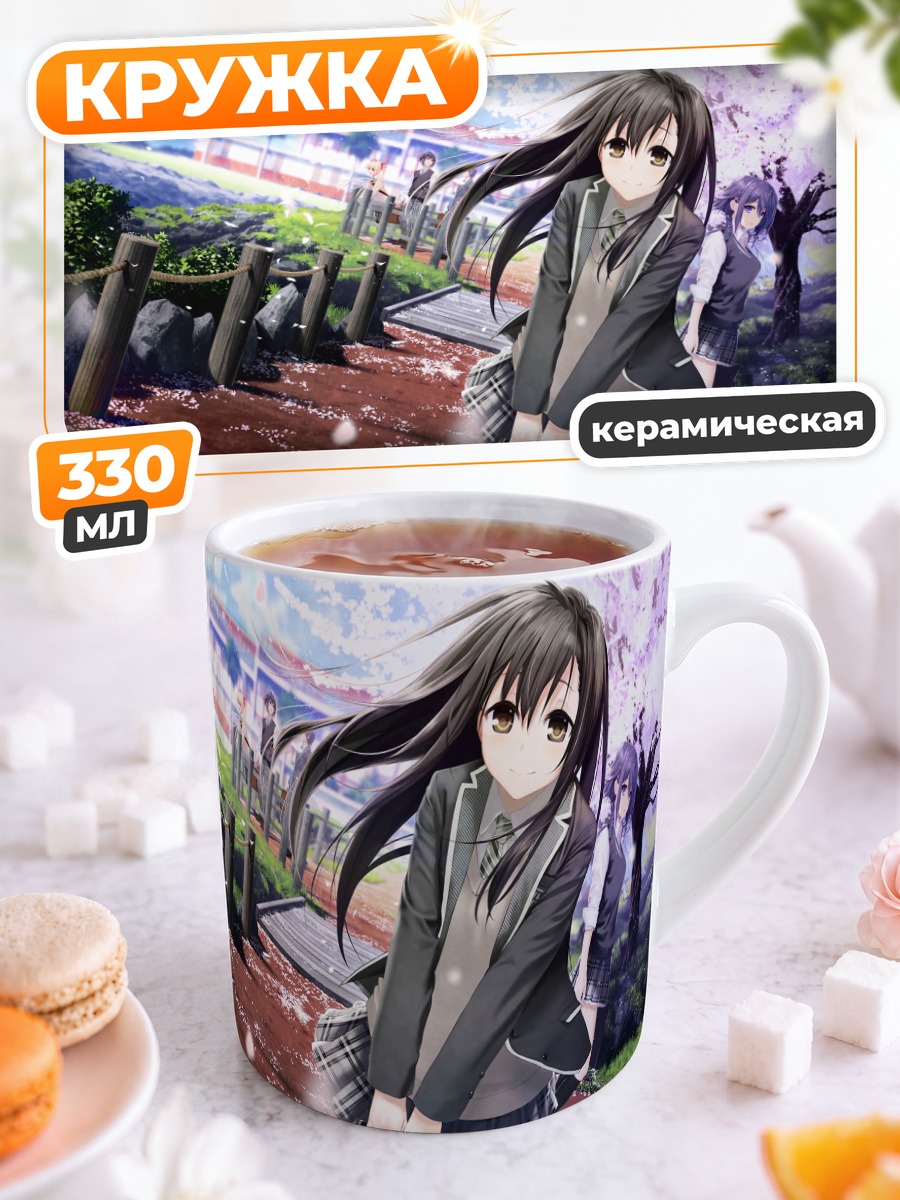 Кружка керамическая Хинако Хахакиги в школе