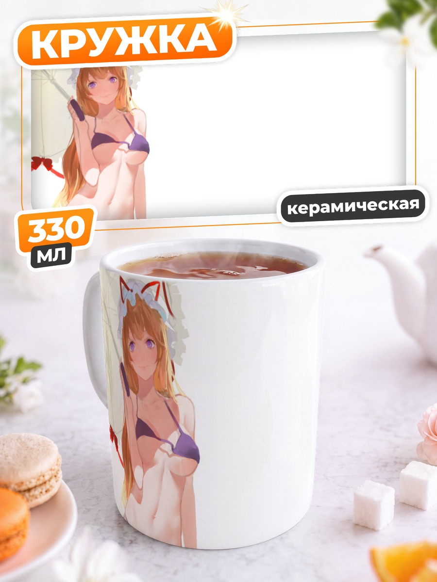 Кружка керамическая Юкари Якумо с зонтом