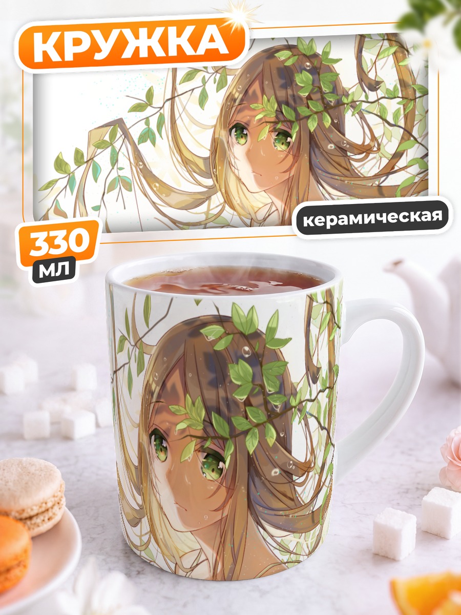 Кружка керамическая Девушка в листве