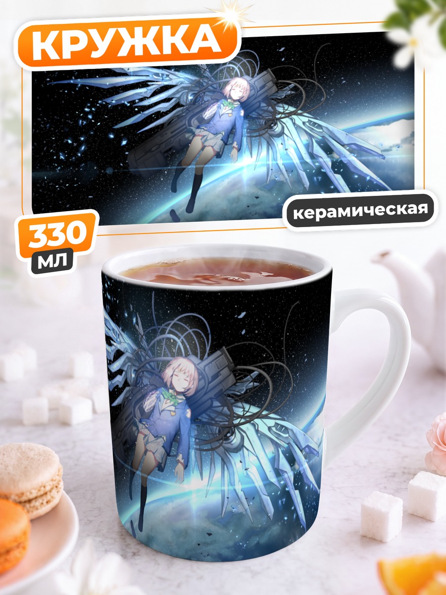 Кружка керамическая Чисэ в космосе
