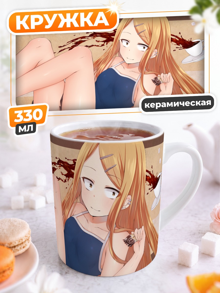 Кружка керамическая Сая Эндо с кофе