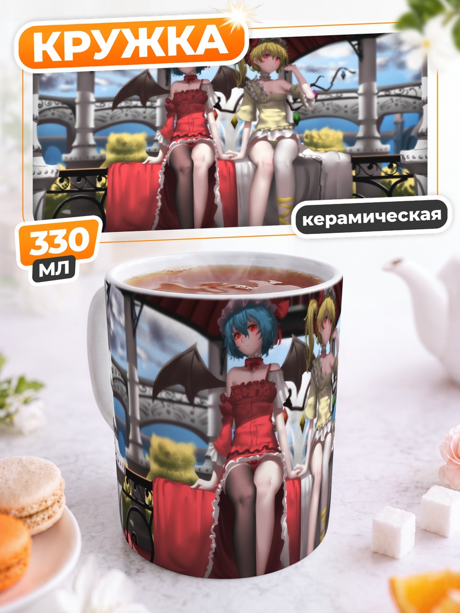 Кружка керамическая Фландр и Ремилия Скарлет