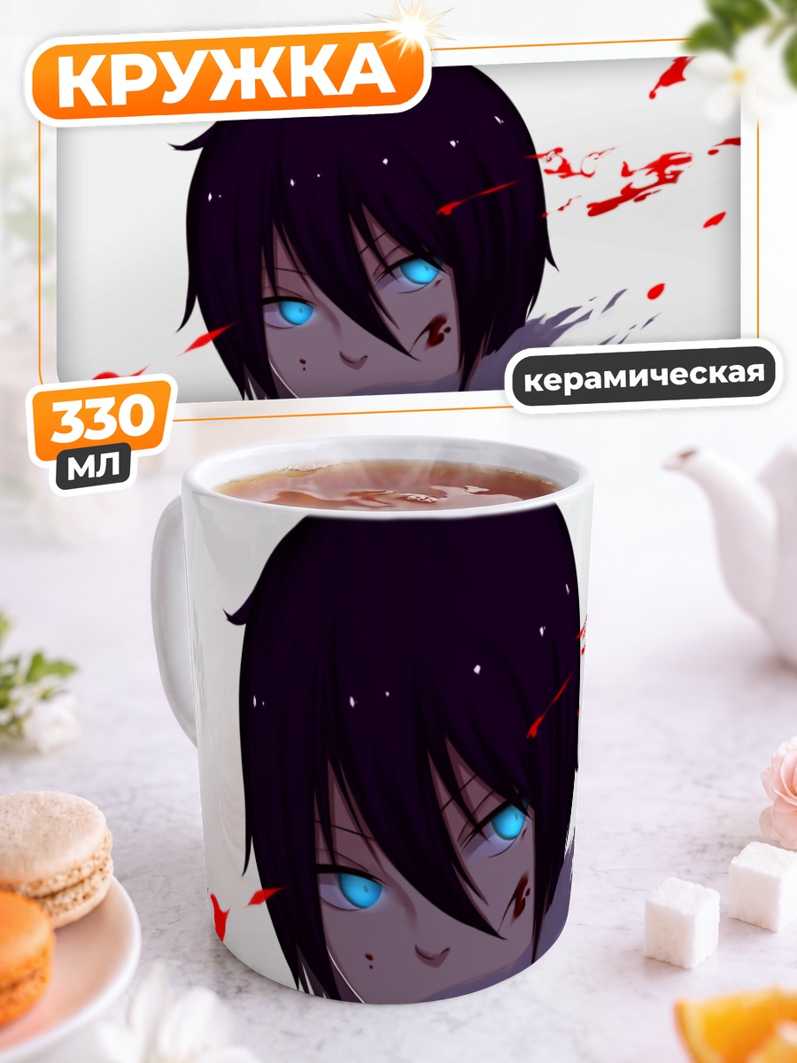 Кружка керамическая Ято в крови