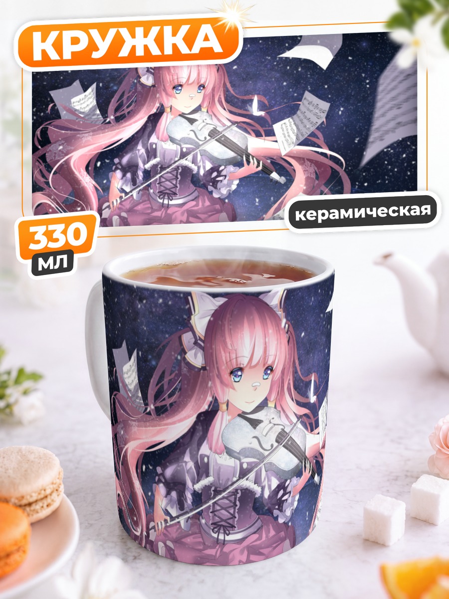 Кружка керамическая Скрипка розовых волос