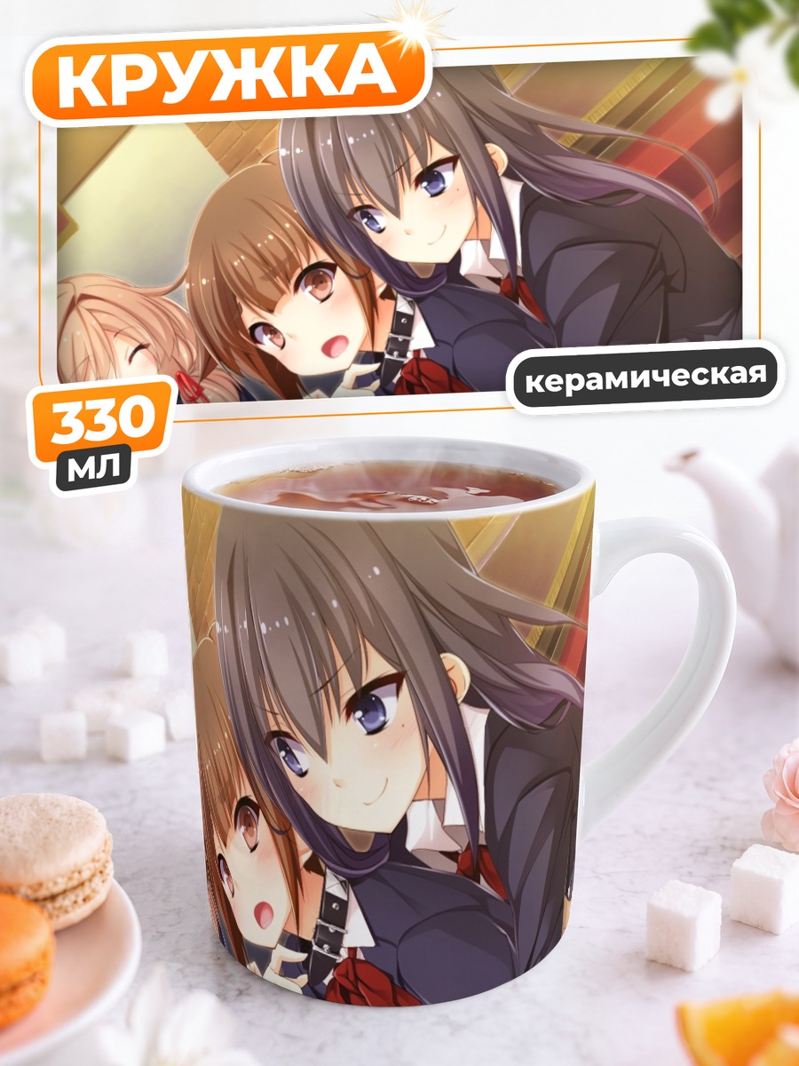 Кружка керамическая Девушки из Kimihane
