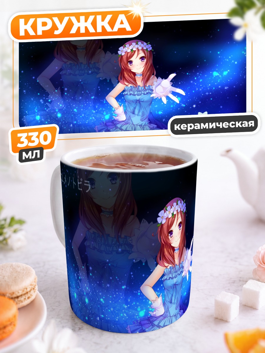 Кружка керамическая Маки Нишикино в синем