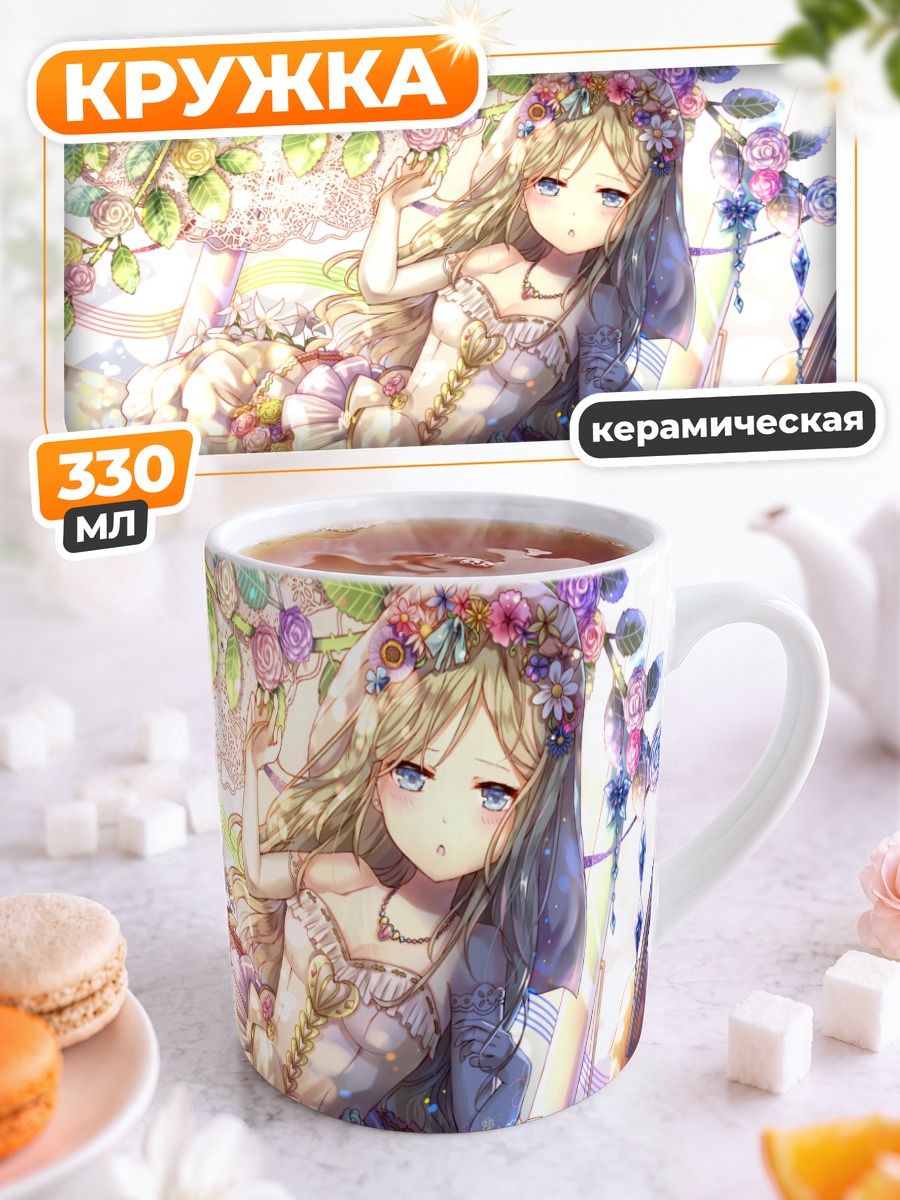 Кружка керамическая Блондинка со скрипкой