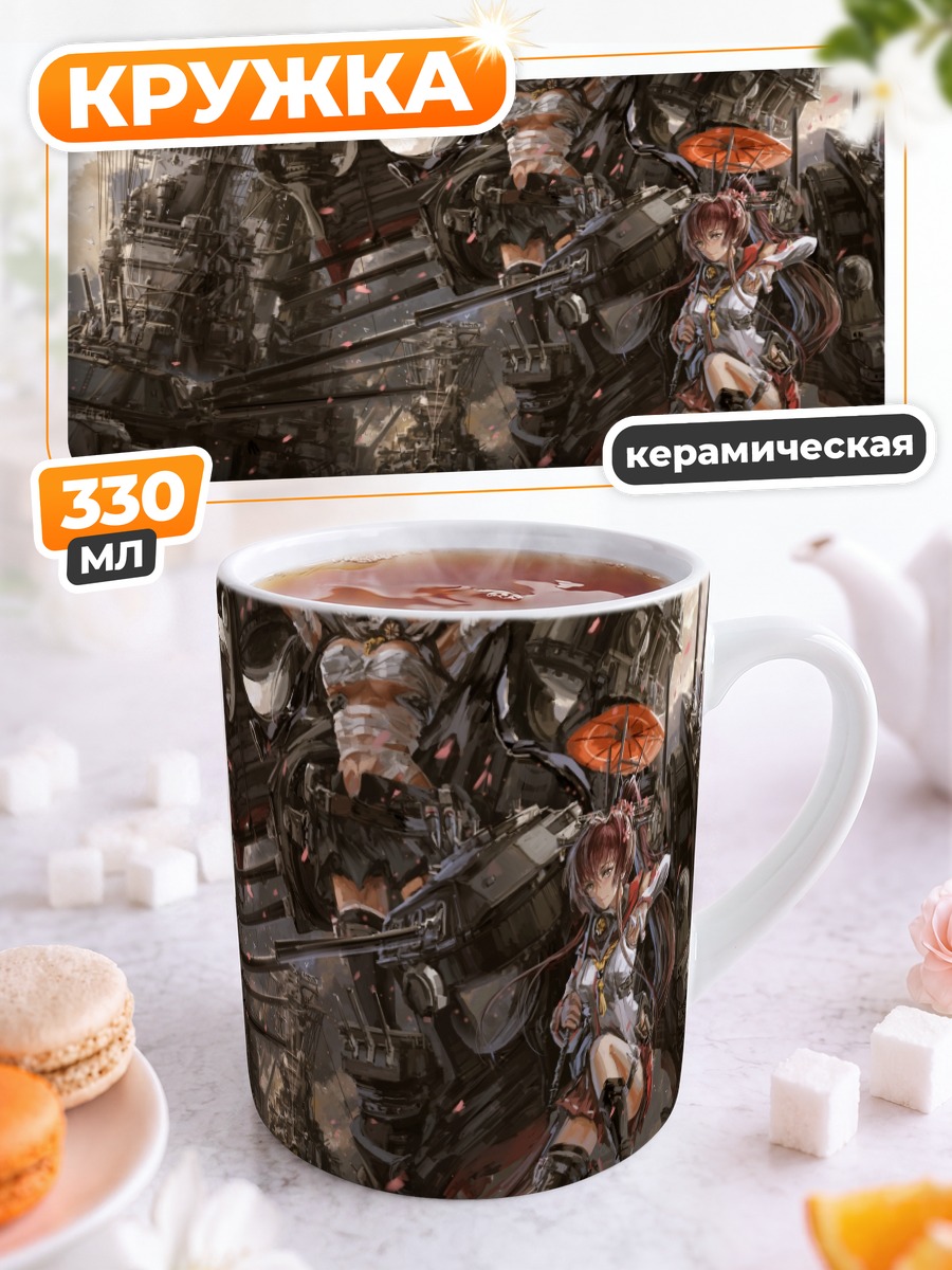 Кружка керамическая Мусаши и Ямато