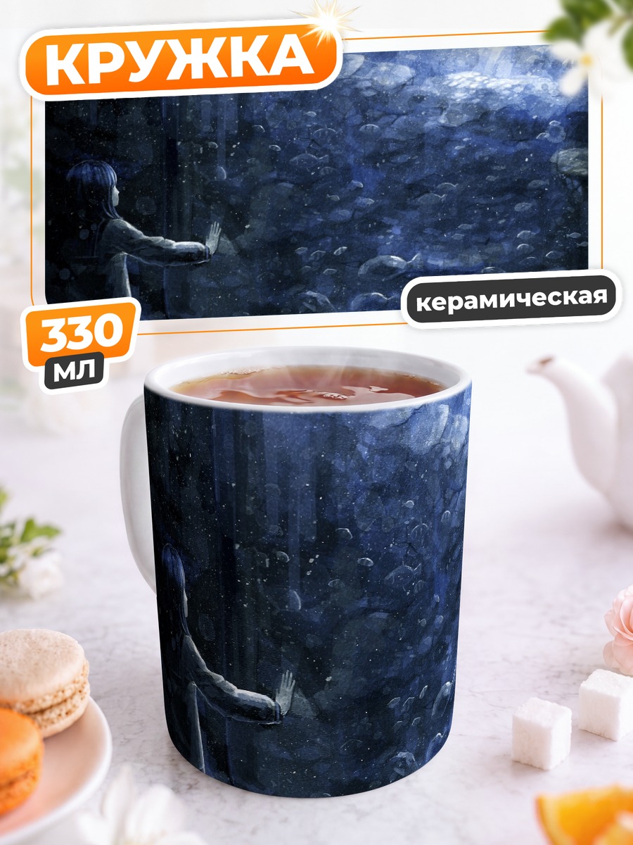 Кружка керамическая Синие рыбы в школе