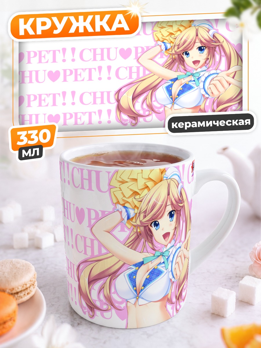 Кружка керамическая Котори Судзаки в белом