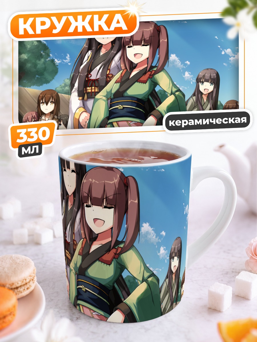 Кружка керамическая Девушки в кимоно