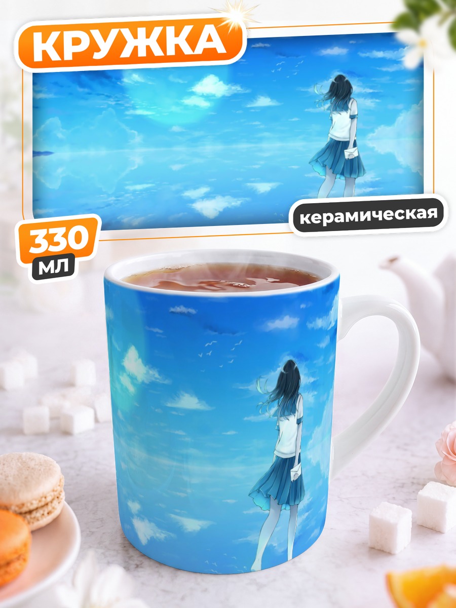 Кружка керамическая Девушка в воде