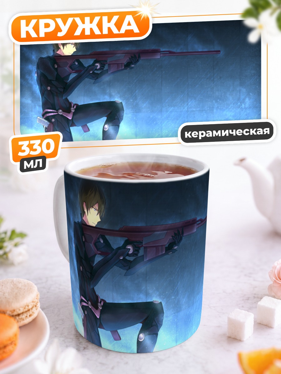 Кружка керамическая Тацуя Шиба со снайпером
