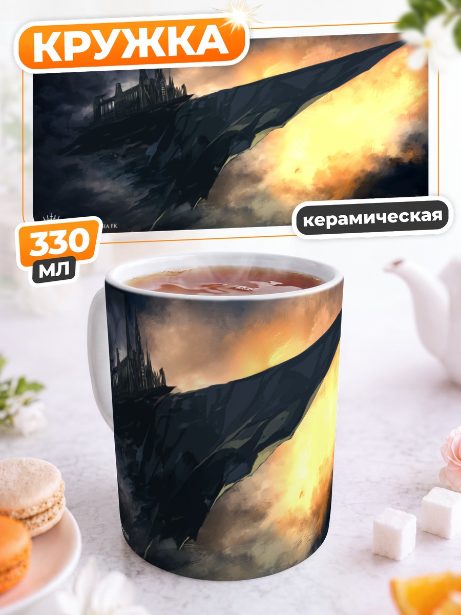 Кружка керамическая Летающий замок в закате