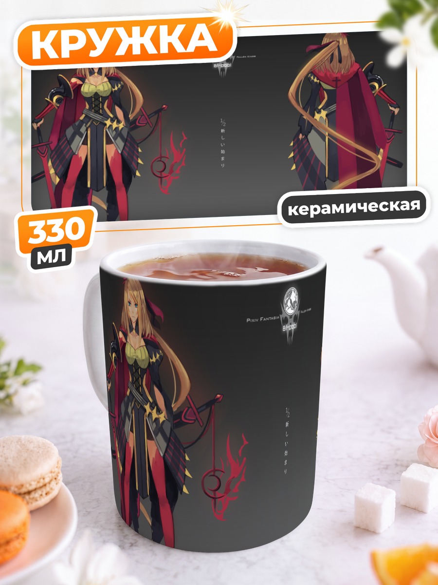 Кружка керамическая Пиксив Фантазия в красном