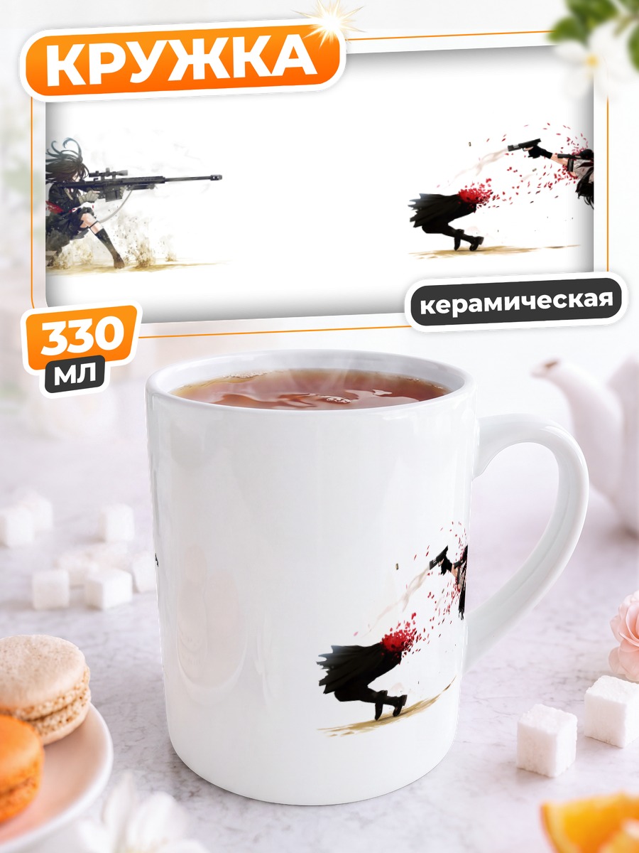Кружка керамическая Кёко Карасума со снайперкой