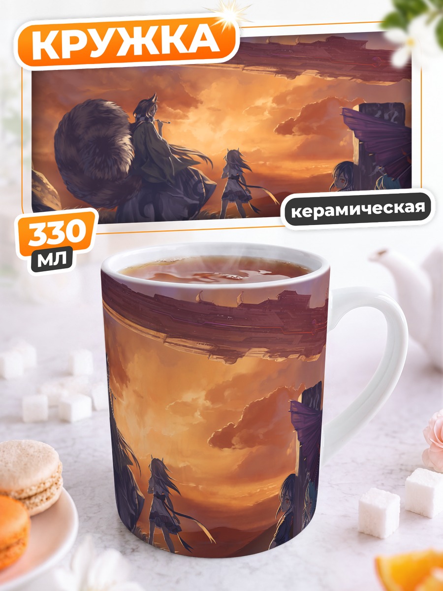 Кружка керамическая Мамизо в закате