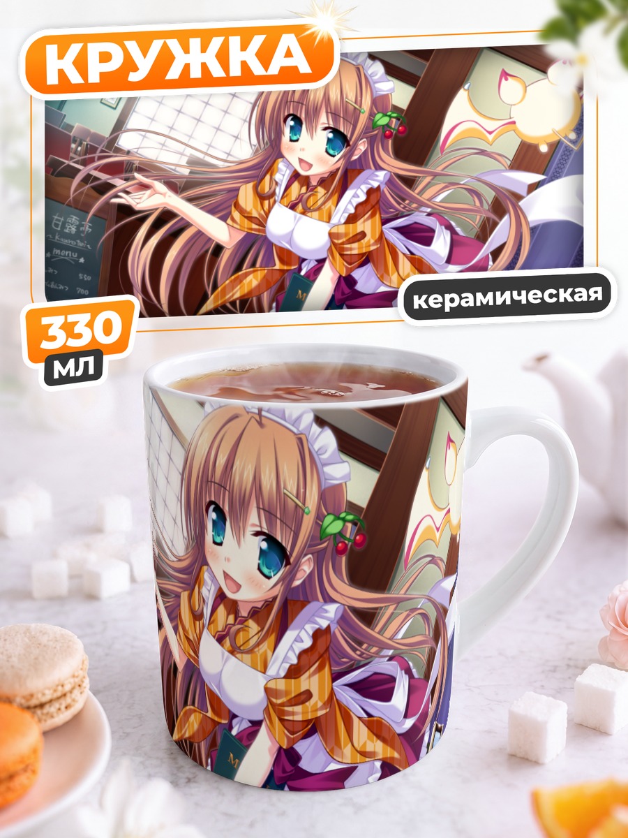 Кружка керамическая Юна Сирахасэ в кафе