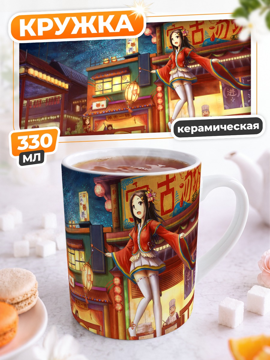 Кружка керамическая Ночной город и девушка