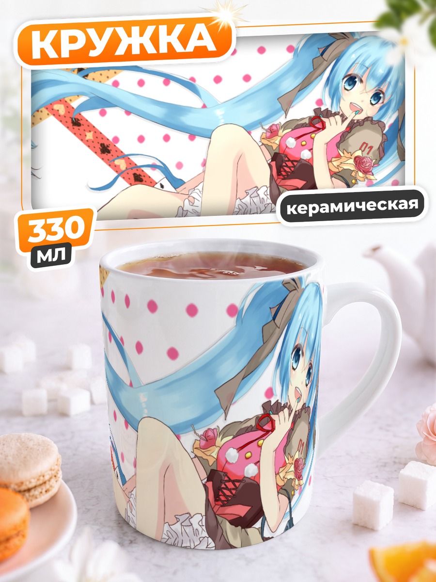 Кружка керамическая Мику Хацунэ в платье