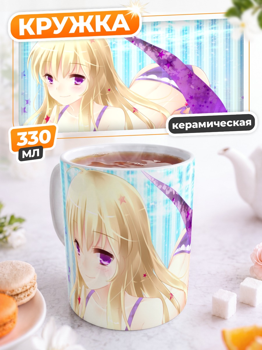 Кружка керамическая Юкари Якумо в купальнике