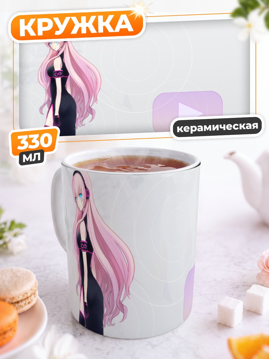 Кружка керамическая Лука Мегурин в платье
