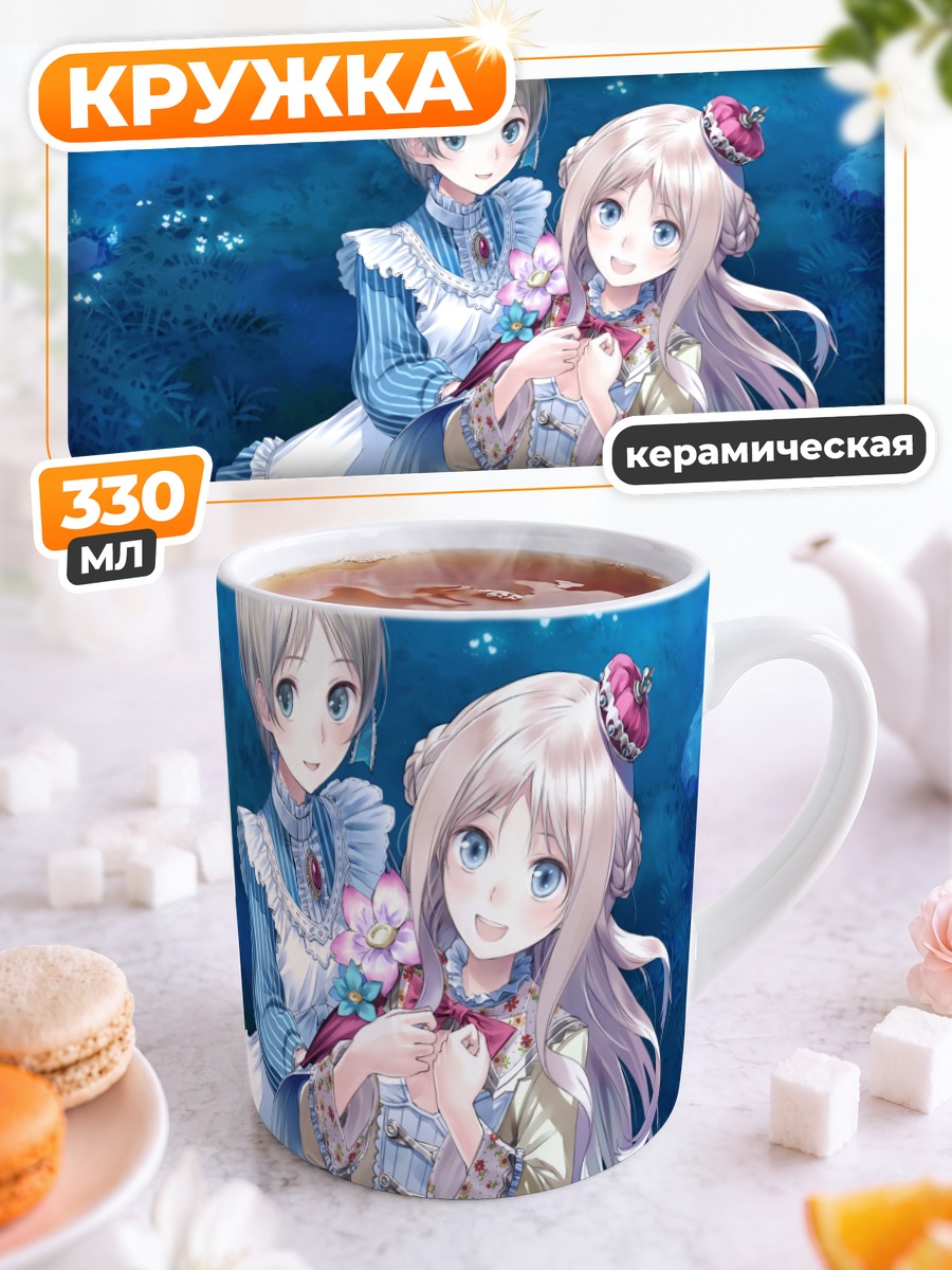 Кружка керамическая Меруру и Линс