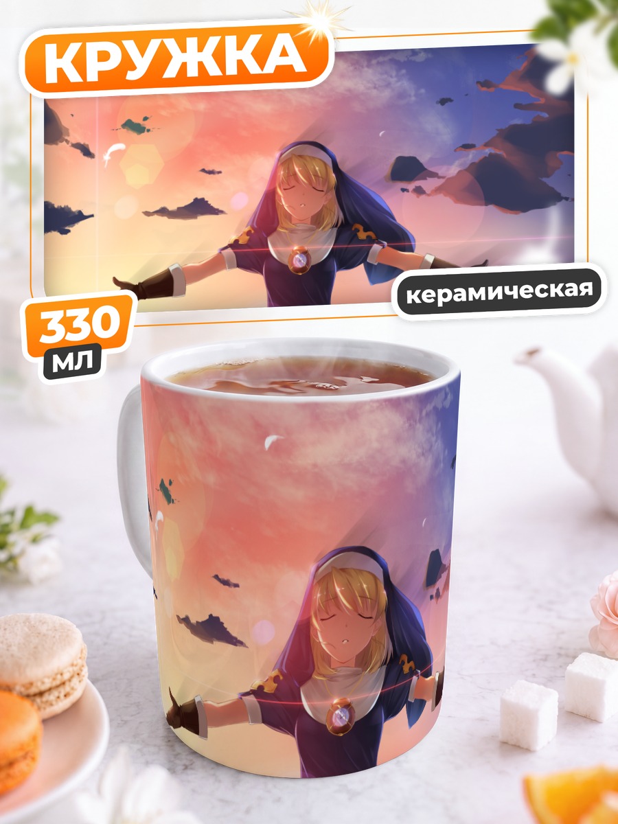 Кружка керамическая Розета Кристофер на закате